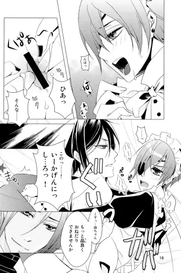 [Chiharu] Shiyoiunin to Inu Fhentai - Page 17