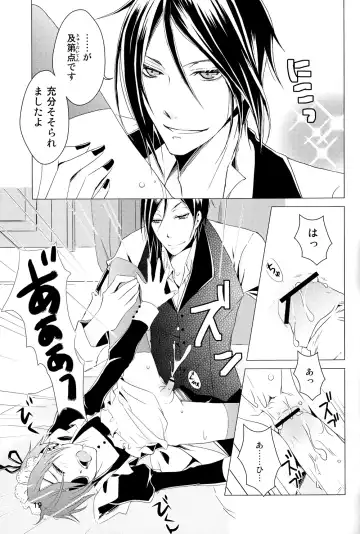 [Chiharu] Shiyoiunin to Inu Fhentai - Page 18