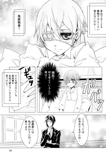 [Chiharu] Shiyoiunin to Inu Fhentai - Page 24