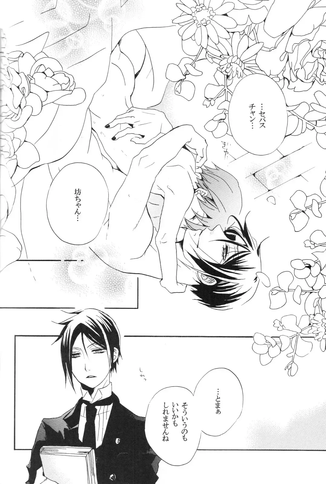 [Himetsuka Shina] Marry Fhentai - Page 15