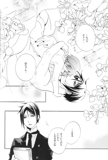 [Himetsuka Shina] Marry Fhentai - Page 15