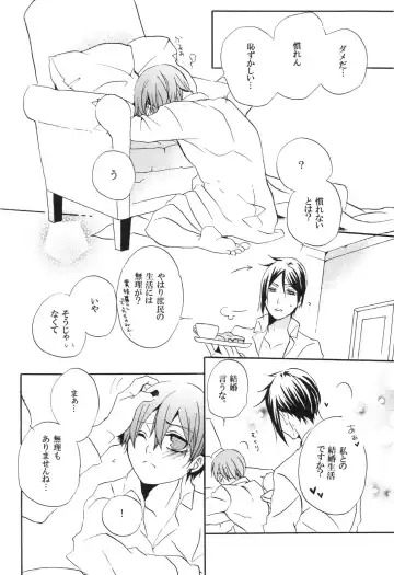 [Himetsuka Shina] Marry Fhentai - Page 5