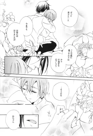 [Himetsuka Shina] Marry Fhentai - Page 7