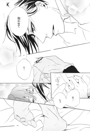 [Himetsuka Shina] Marry Fhentai - Page 8