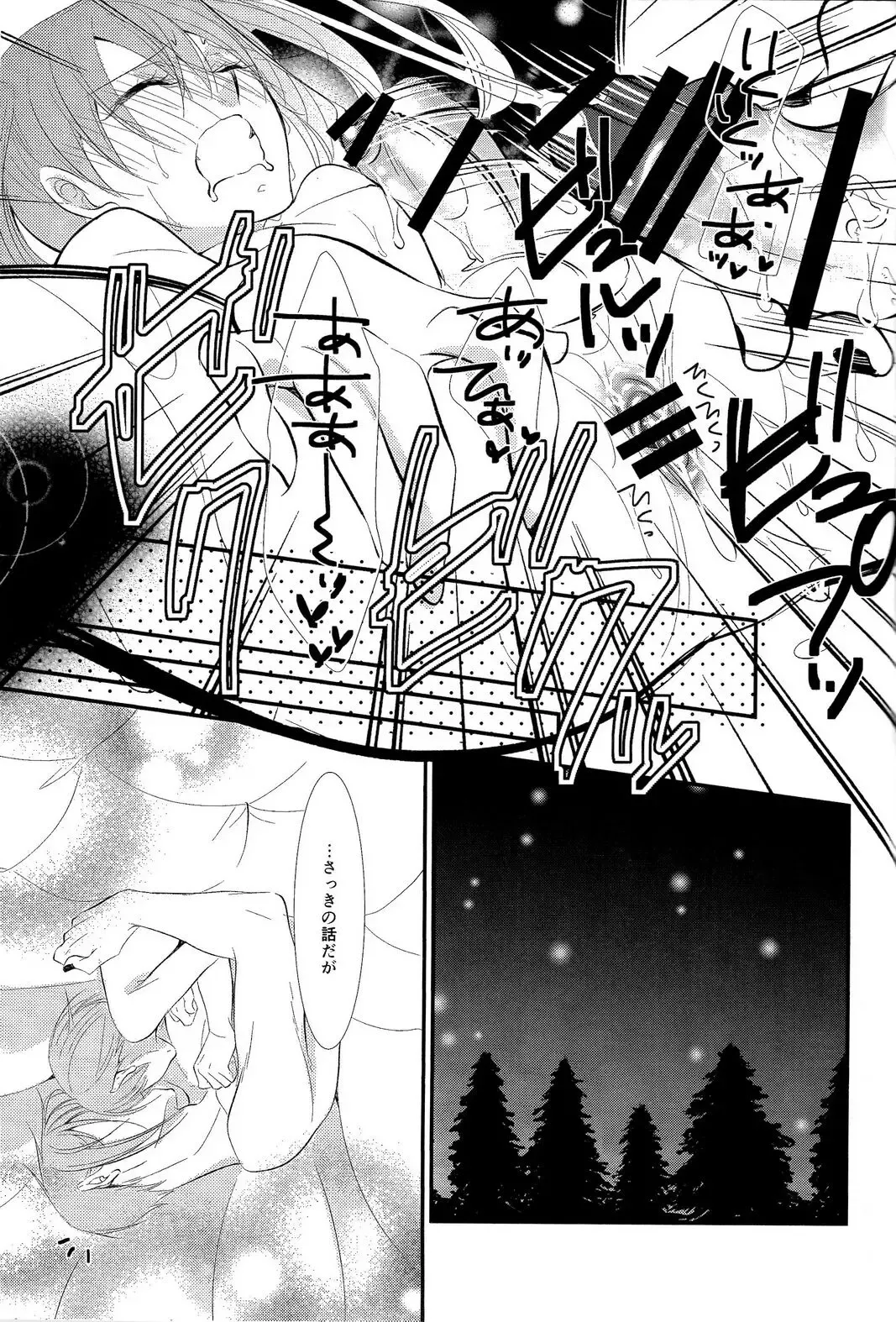 [Naokichi.] Sweet Little Lies Fhentai - Page 16