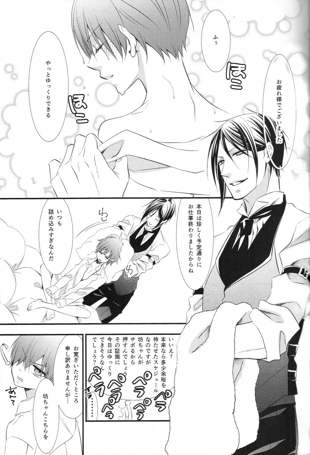 [Naokichi.] Sweet Little Lies Fhentai - Page 4