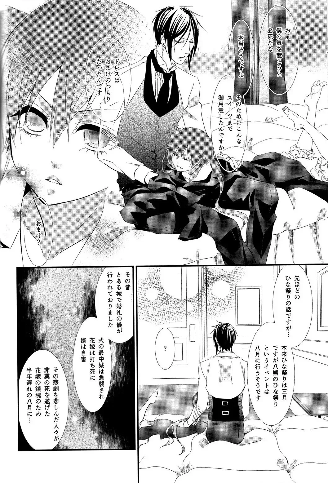 [Naokichi.] Sweet Little Lies Fhentai - Page 7