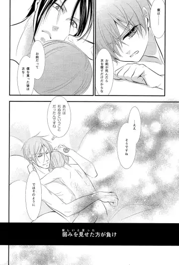 [Naokichi.] Sweet Little Lies Fhentai - Page 17