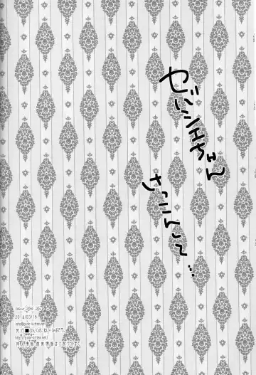 [Naokichi.] Sweet Little Lies Fhentai - Page 3