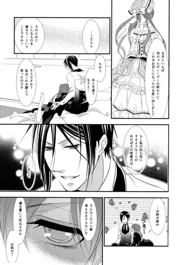 [Naokichi.] Sweet Little Lies Fhentai - Page 8