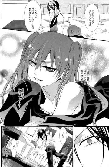 [Naokichi.] Sweet Little Lies Fhentai - Page 9