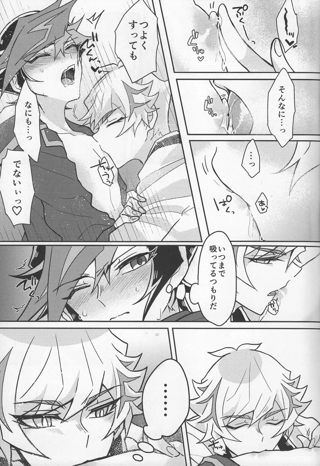 [Kurume] Bukiyou na "I Miss You" Fhentai - Page 14