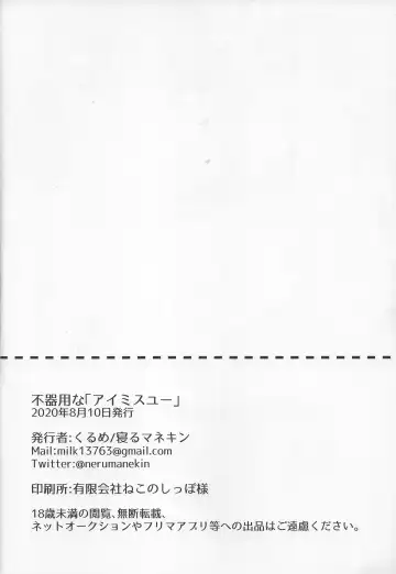 [Kurume] Bukiyou na "I Miss You" Fhentai - Page 37