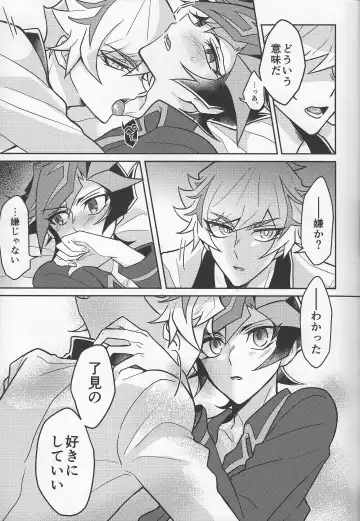 [Kurume] Bukiyou na "I Miss You" Fhentai - Page 8