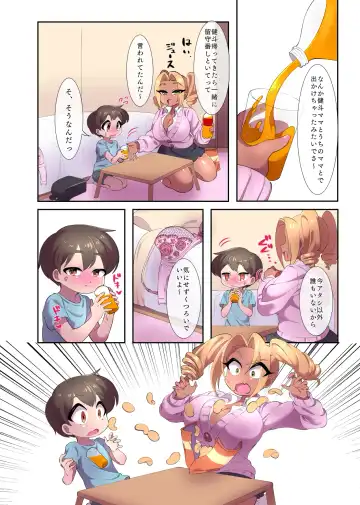 [Asada Shinjin] A Story About Being Squeezed a Lot When I Was Answering With My Neighbor's Sister Fhentai - Page 3