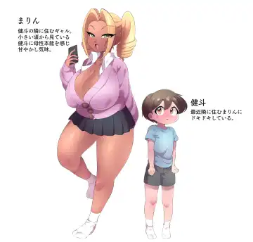 [Asada Shinjin] A Story About Being Squeezed a Lot When I Was Answering With My Neighbor's Sister Fhentai - Page 30