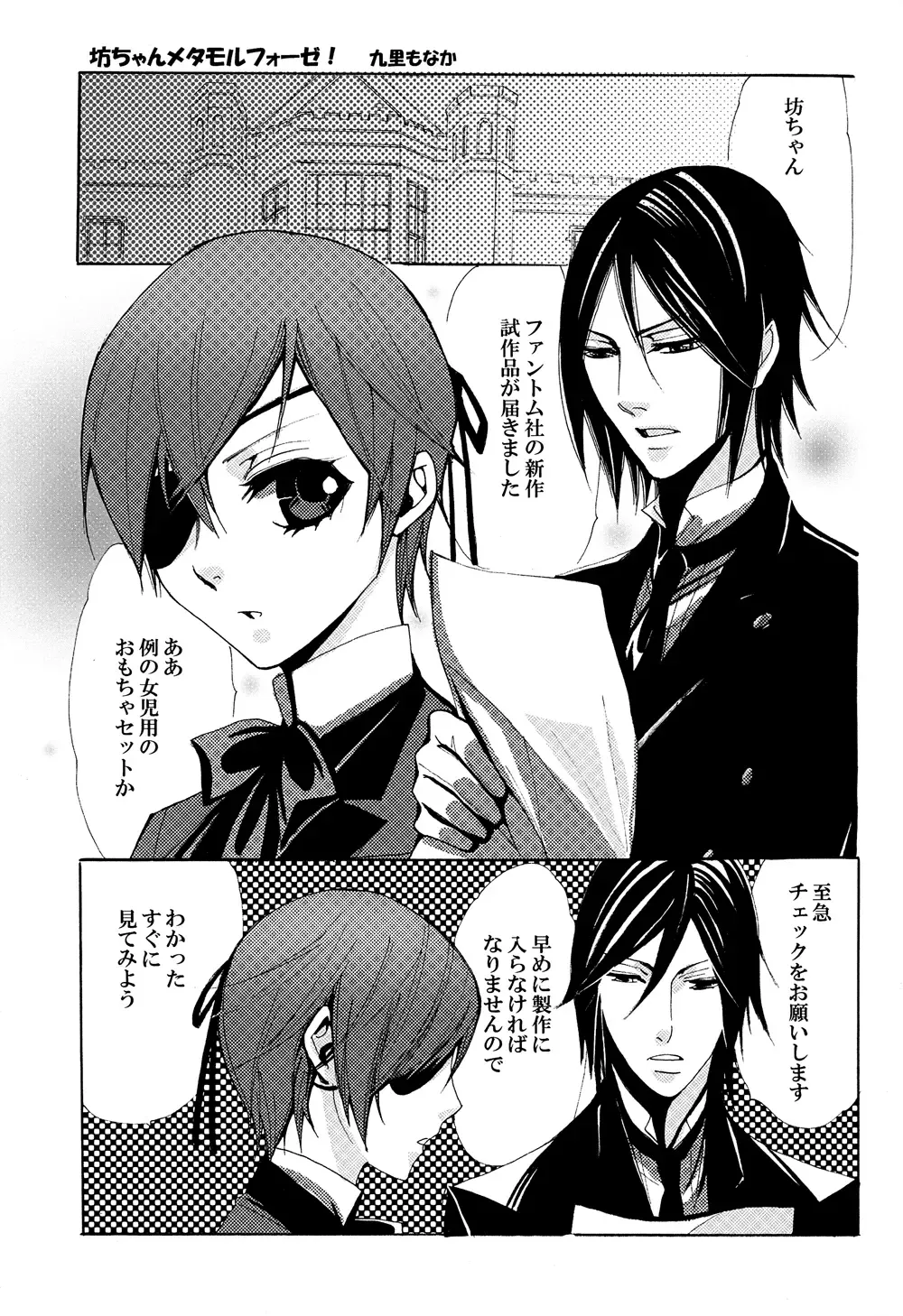 Mimesis Flowers Fhentai - Page 12