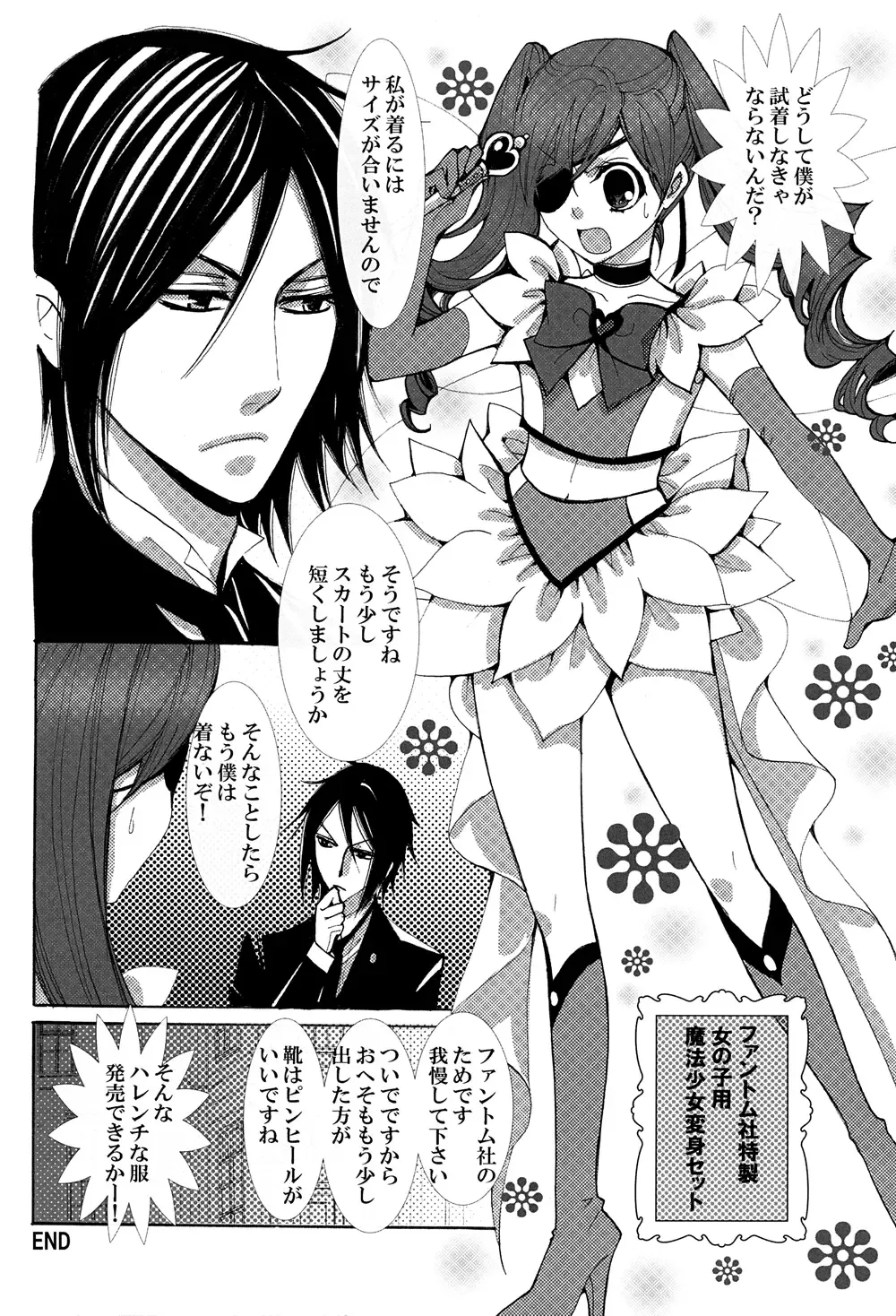 Mimesis Flowers Fhentai - Page 13