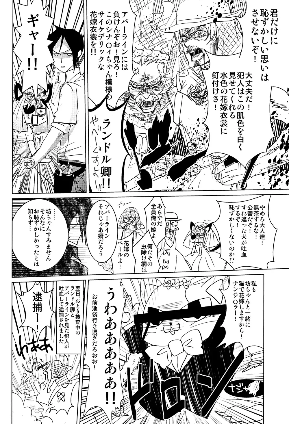 Mimesis Flowers Fhentai - Page 15