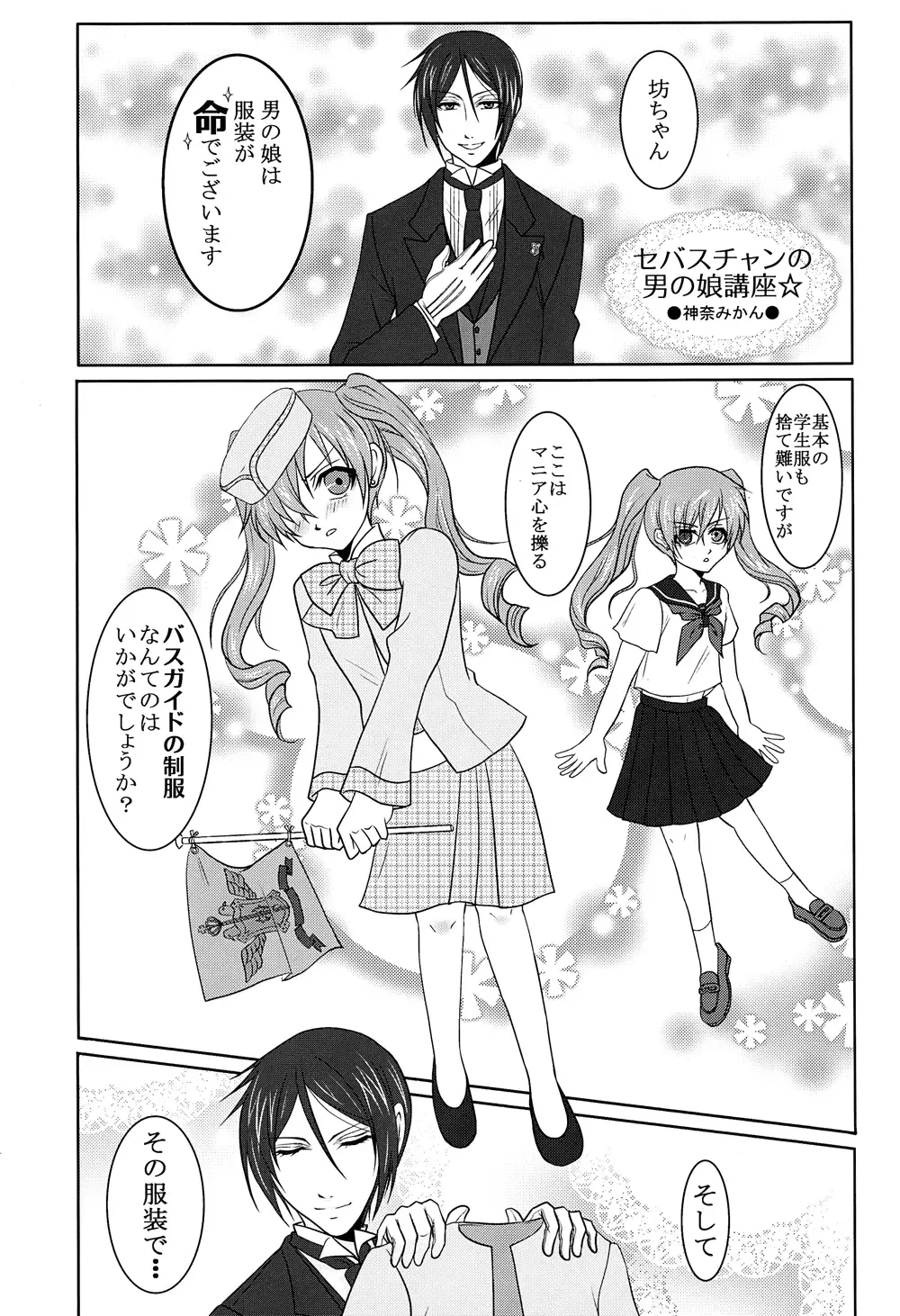 Mimesis Flowers Fhentai - Page 16