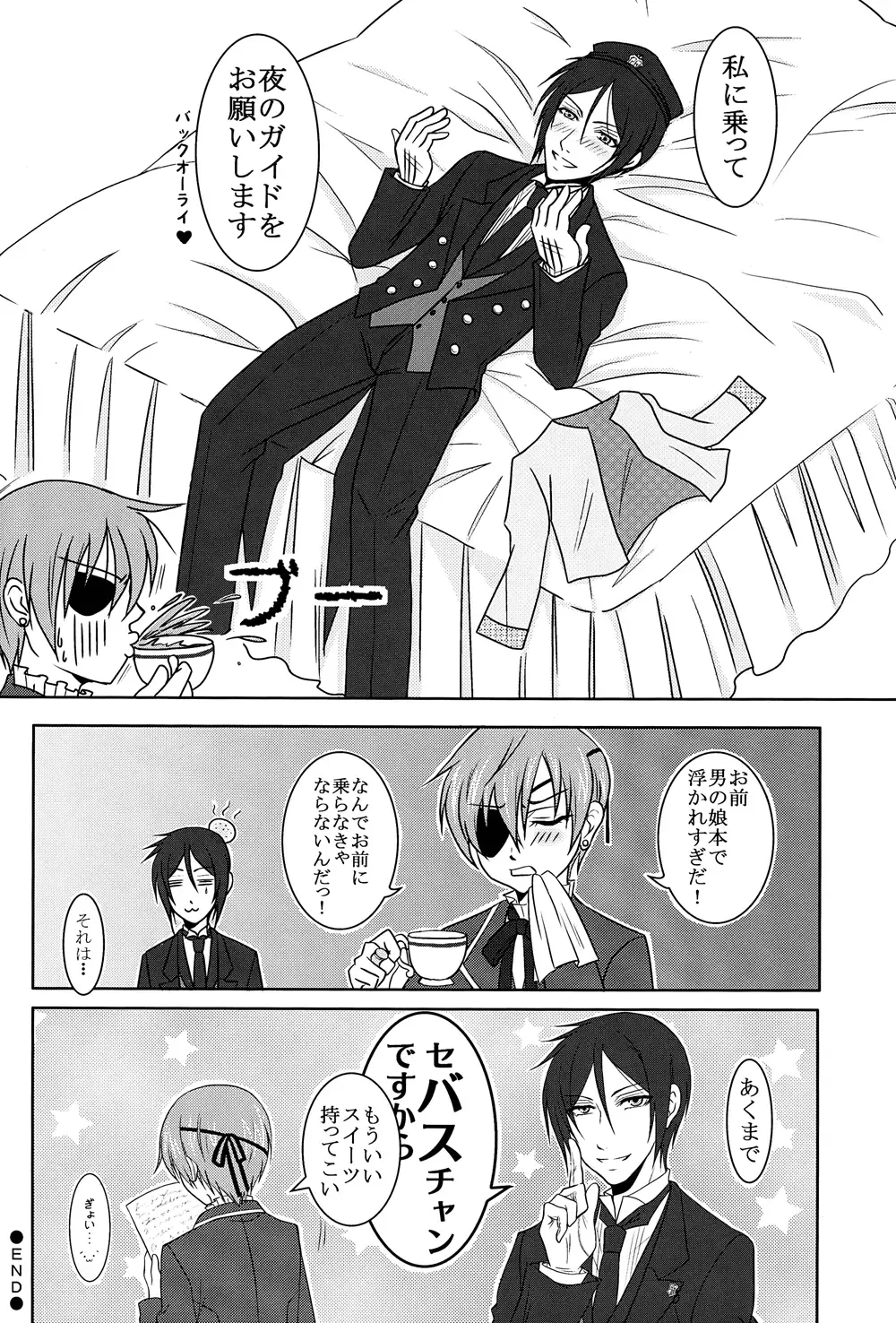 Mimesis Flowers Fhentai - Page 17