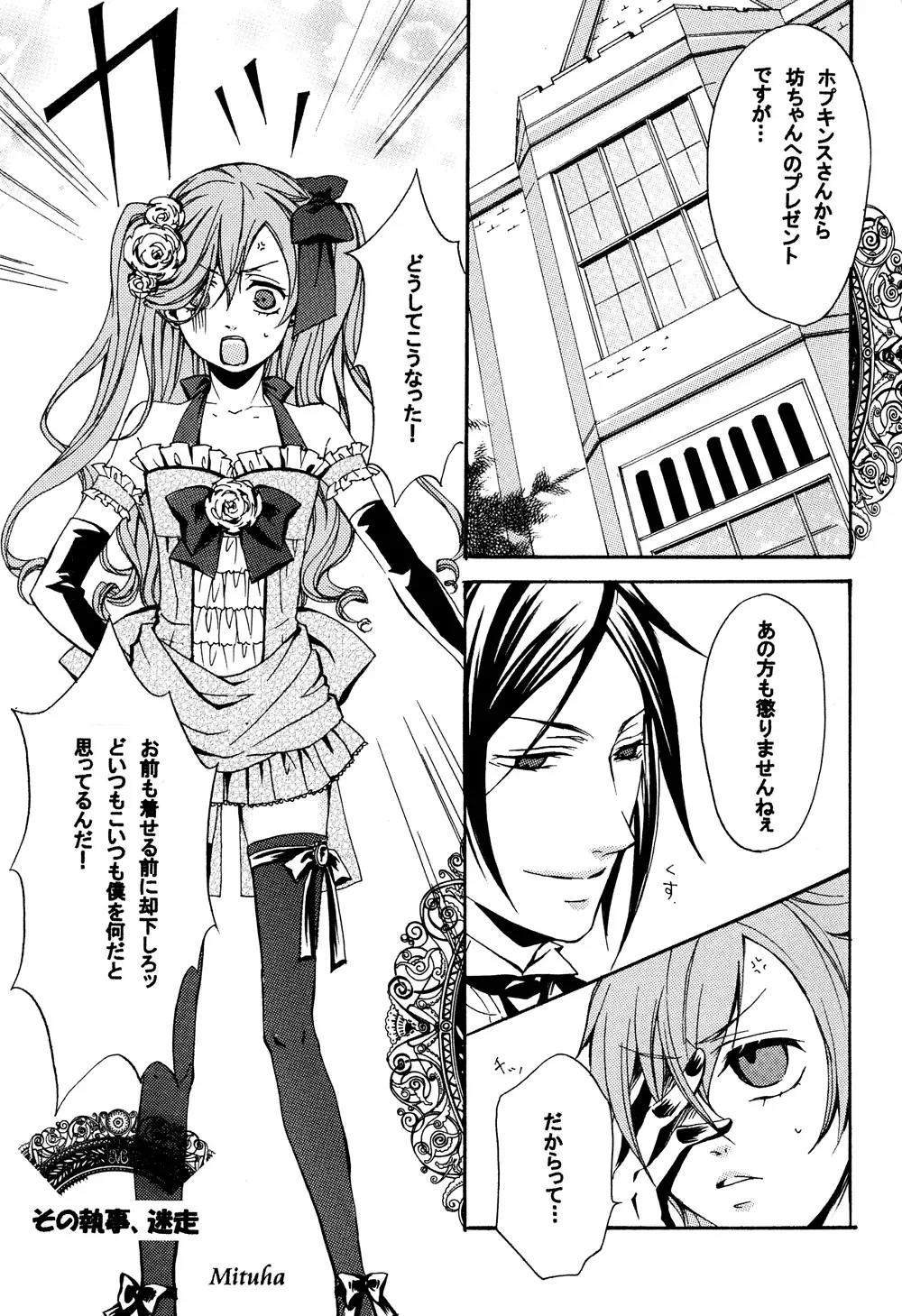 Mimesis Flowers Fhentai - Page 18