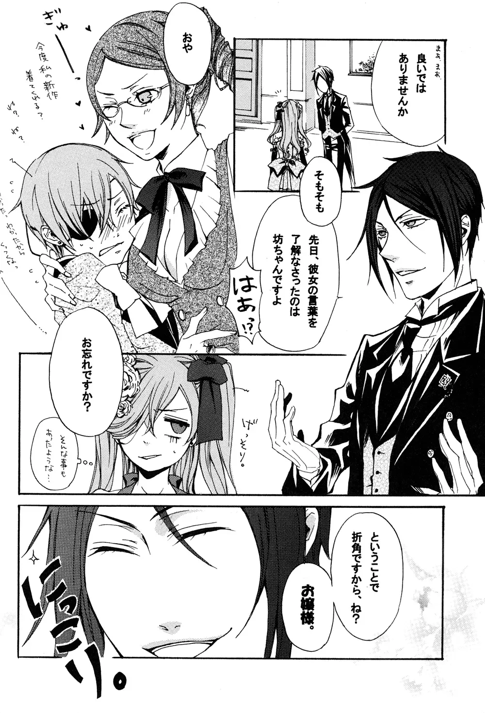 Mimesis Flowers Fhentai - Page 19