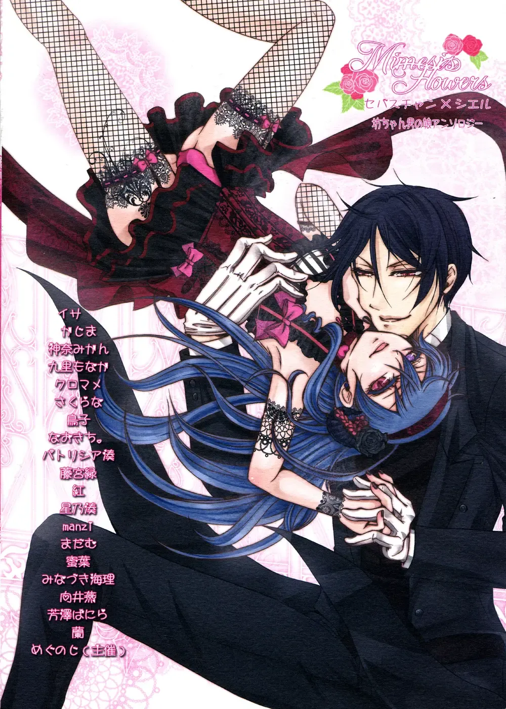 Mimesis Flowers Fhentai - Page 2