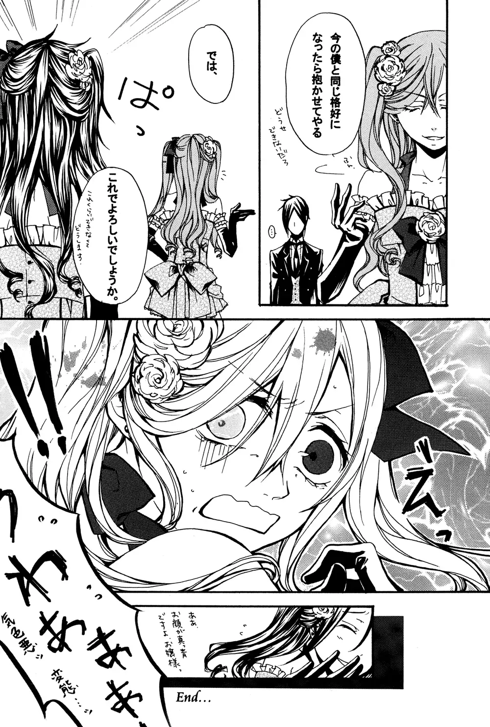 Mimesis Flowers Fhentai - Page 21