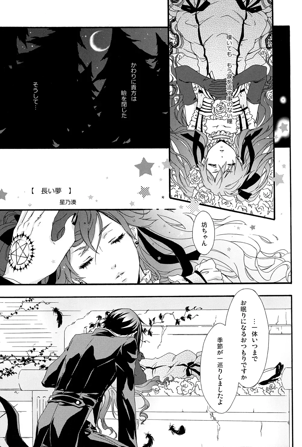 Mimesis Flowers Fhentai - Page 22