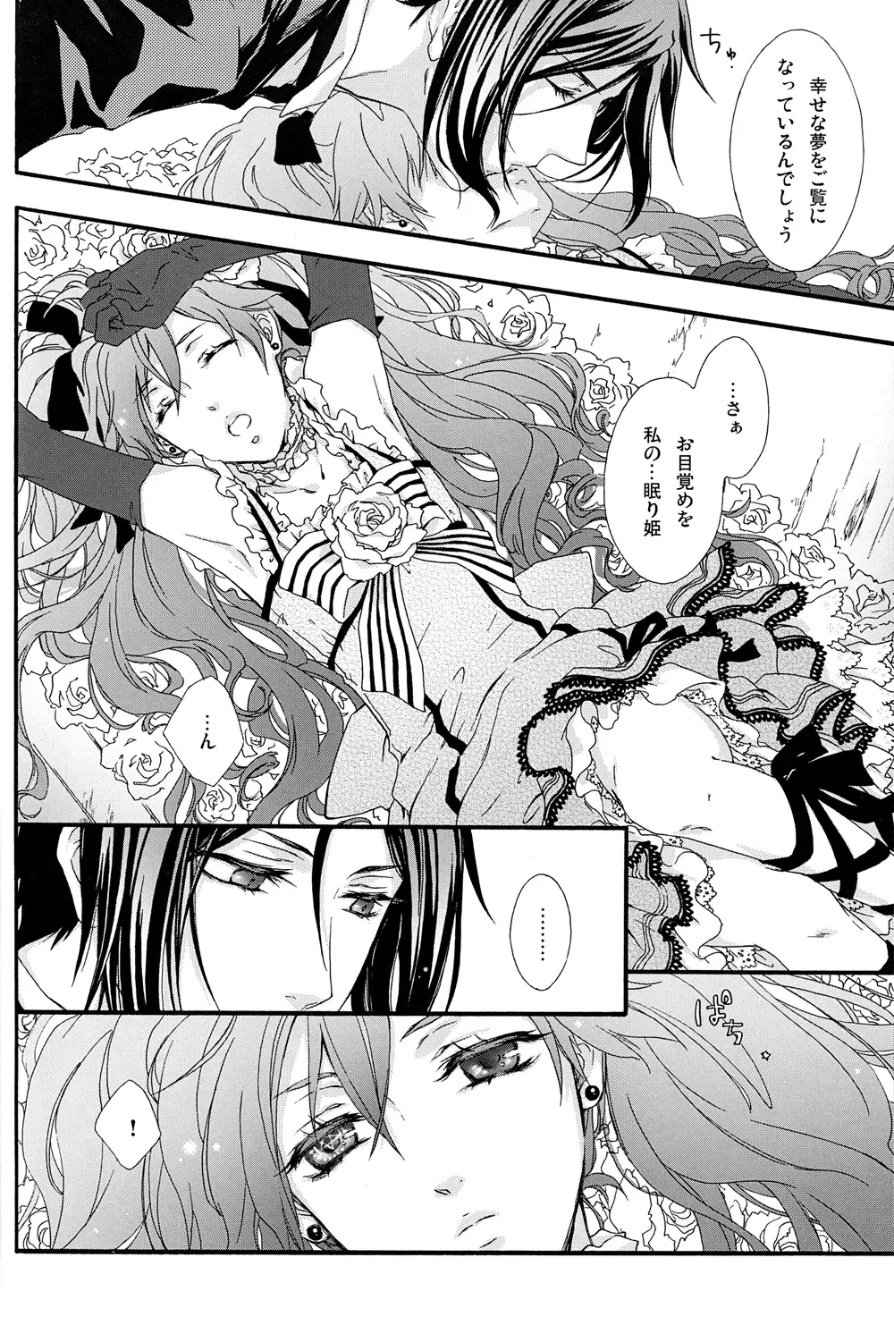 Mimesis Flowers Fhentai - Page 23