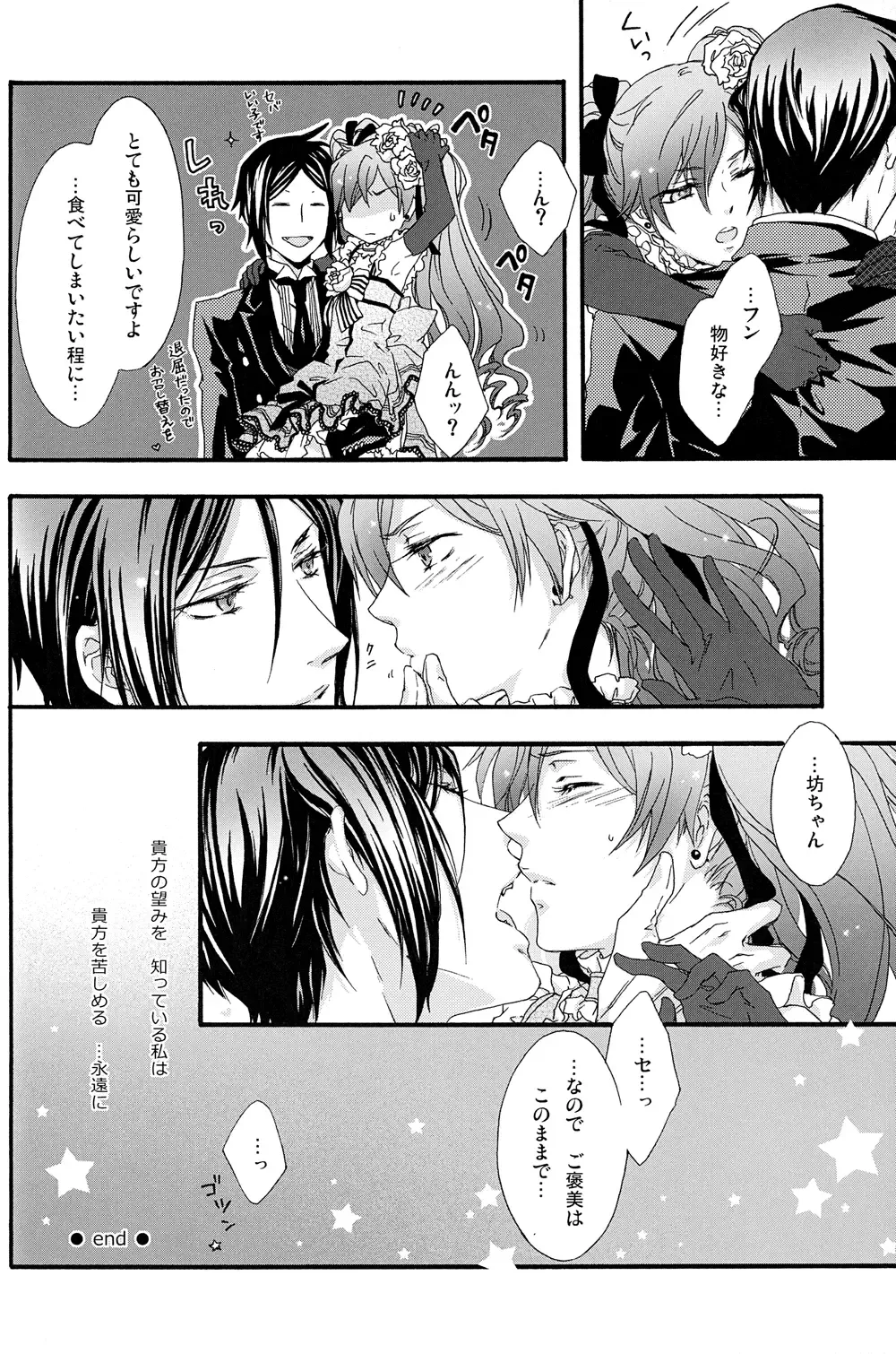 Mimesis Flowers Fhentai - Page 25