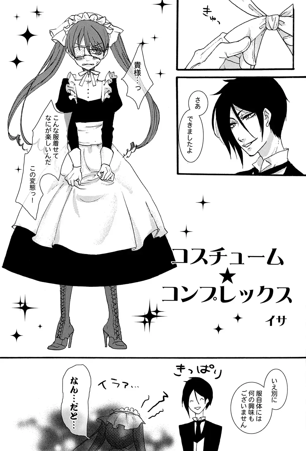 Mimesis Flowers Fhentai - Page 26