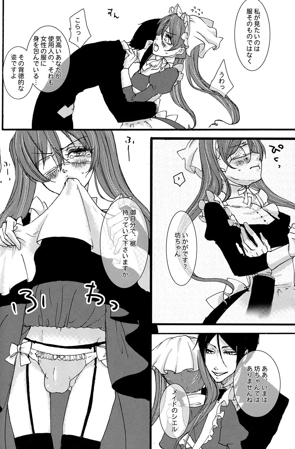 Mimesis Flowers Fhentai - Page 27