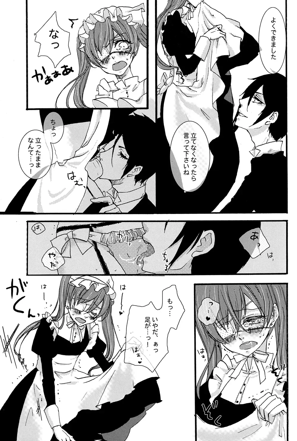 Mimesis Flowers Fhentai - Page 28