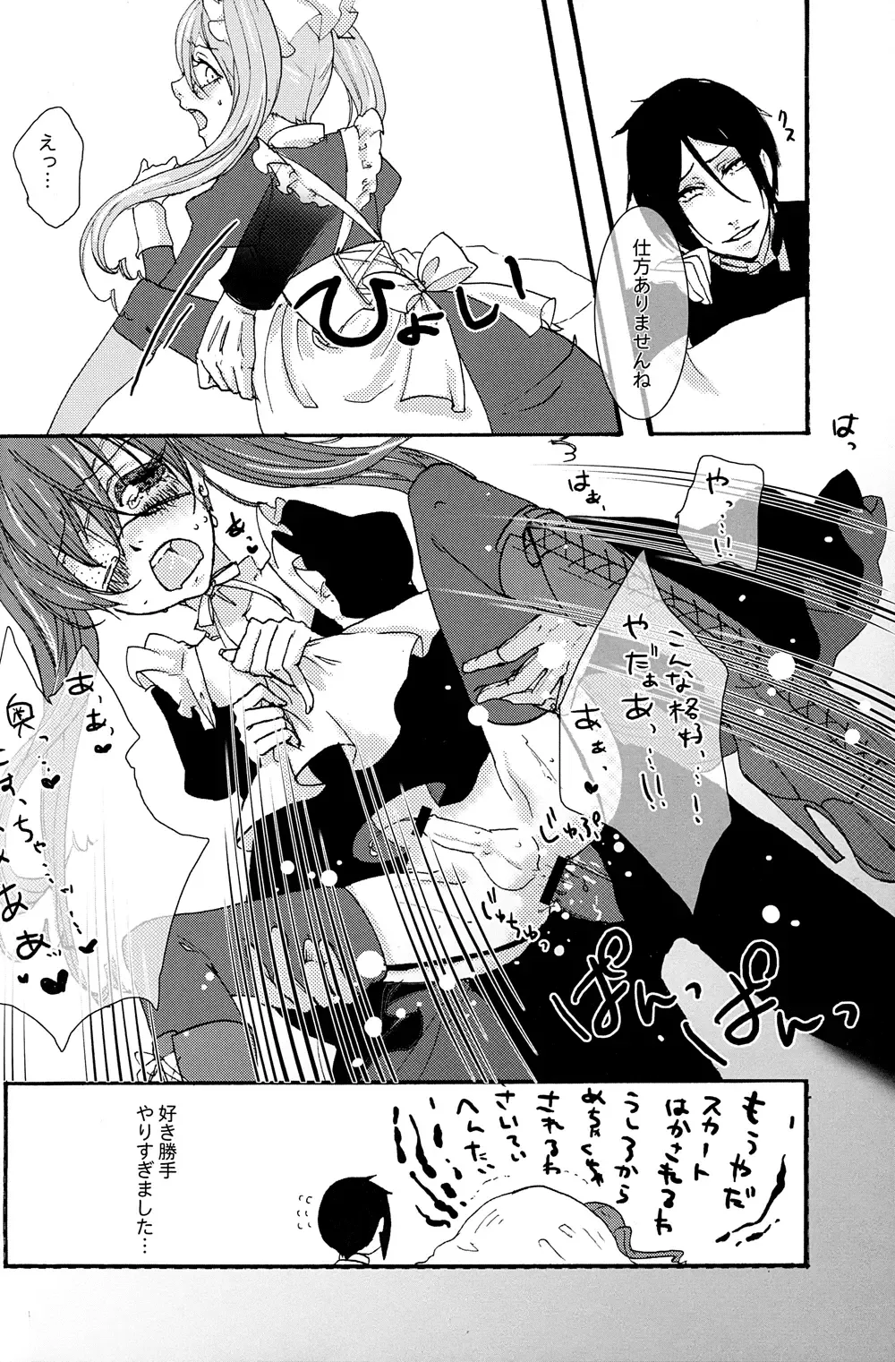 Mimesis Flowers Fhentai - Page 29