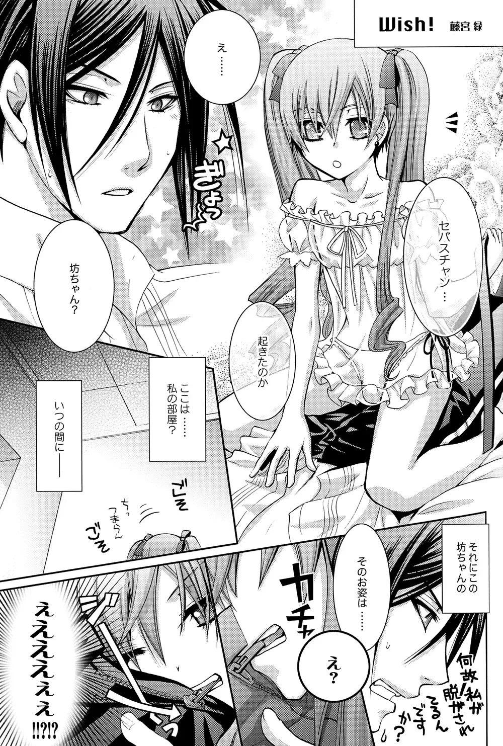 Mimesis Flowers Fhentai - Page 30