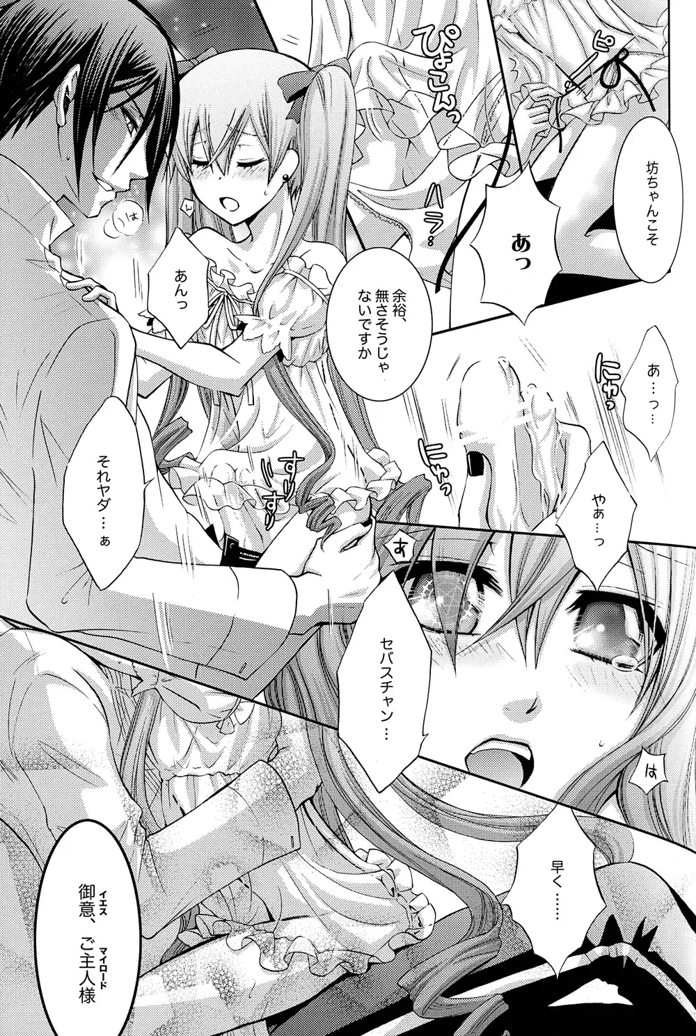 Mimesis Flowers Fhentai - Page 32