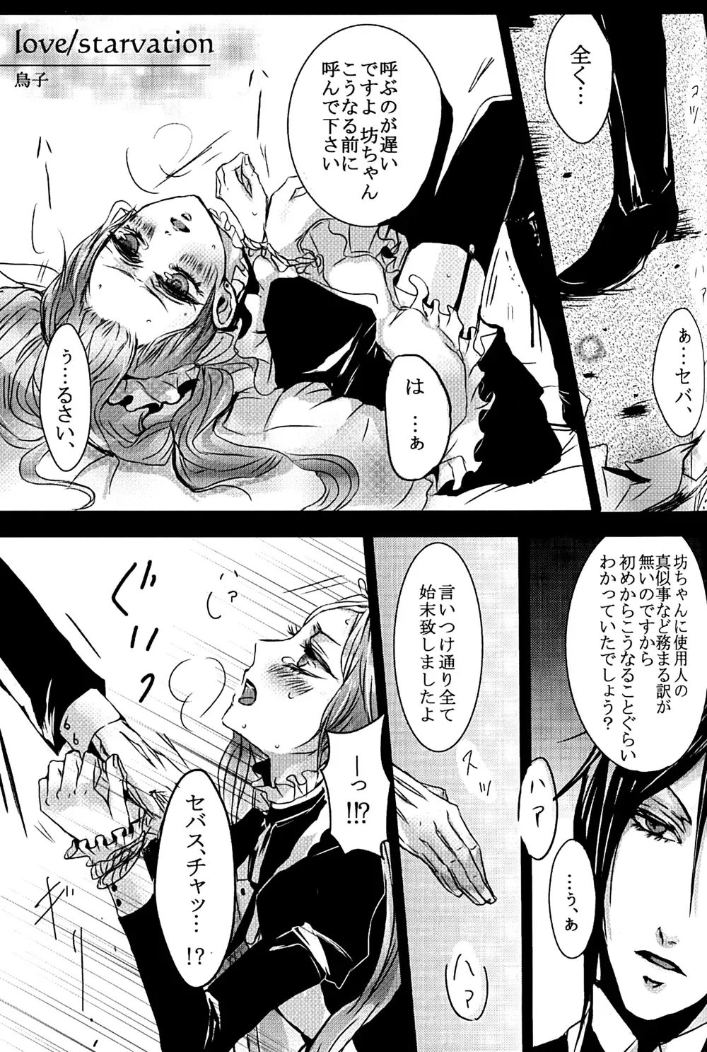 Mimesis Flowers Fhentai - Page 34