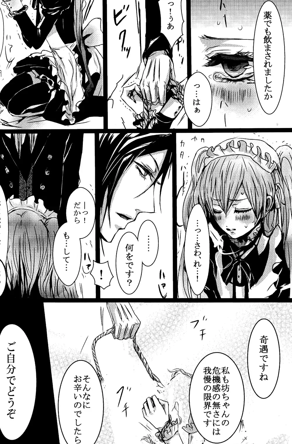 Mimesis Flowers Fhentai - Page 35