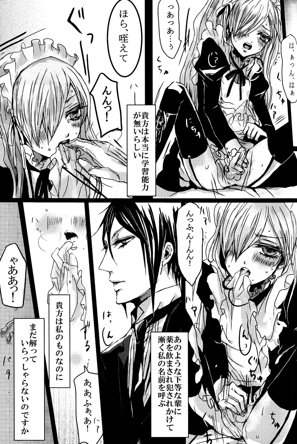 Mimesis Flowers Fhentai - Page 36