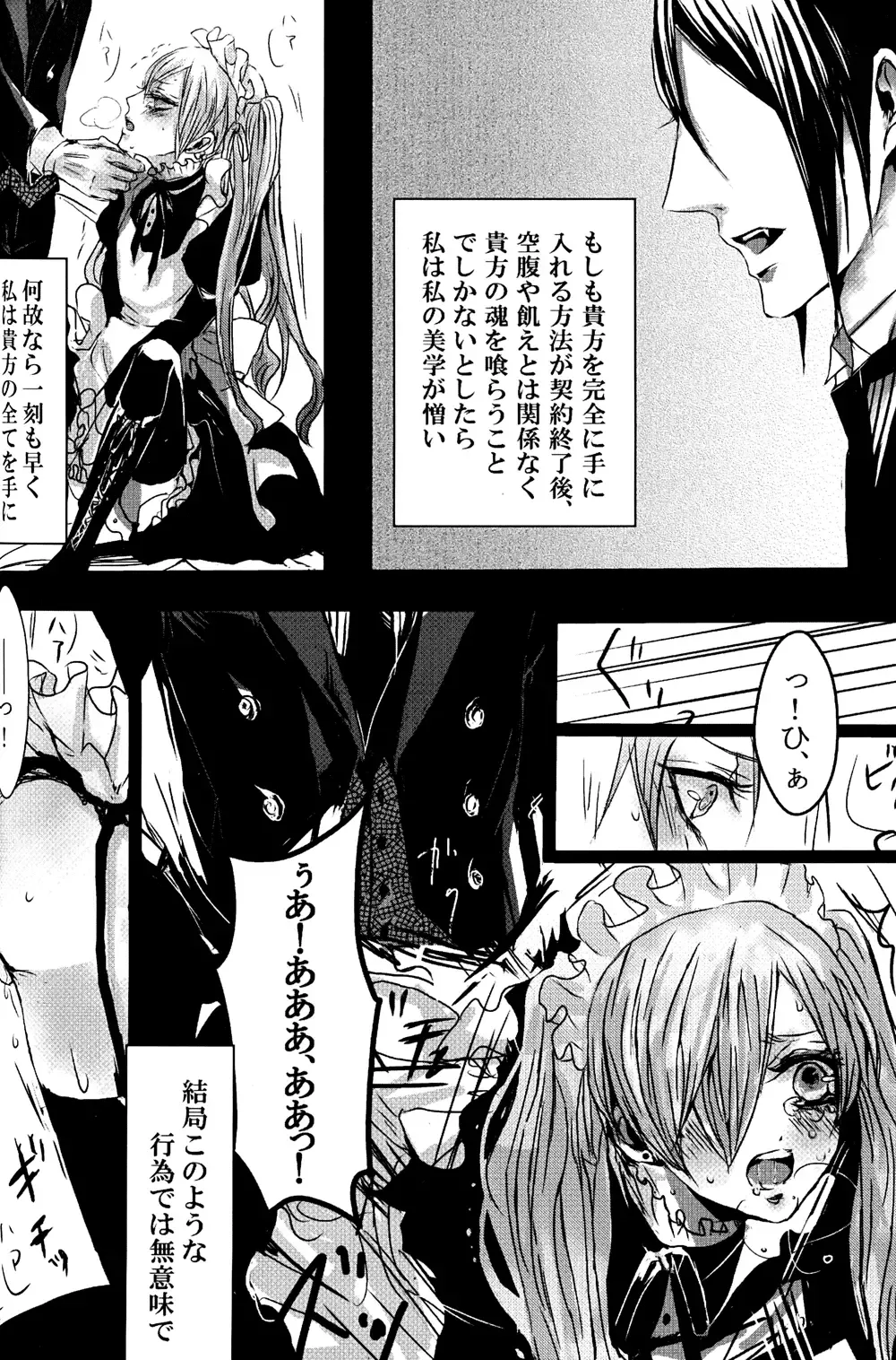 Mimesis Flowers Fhentai - Page 37