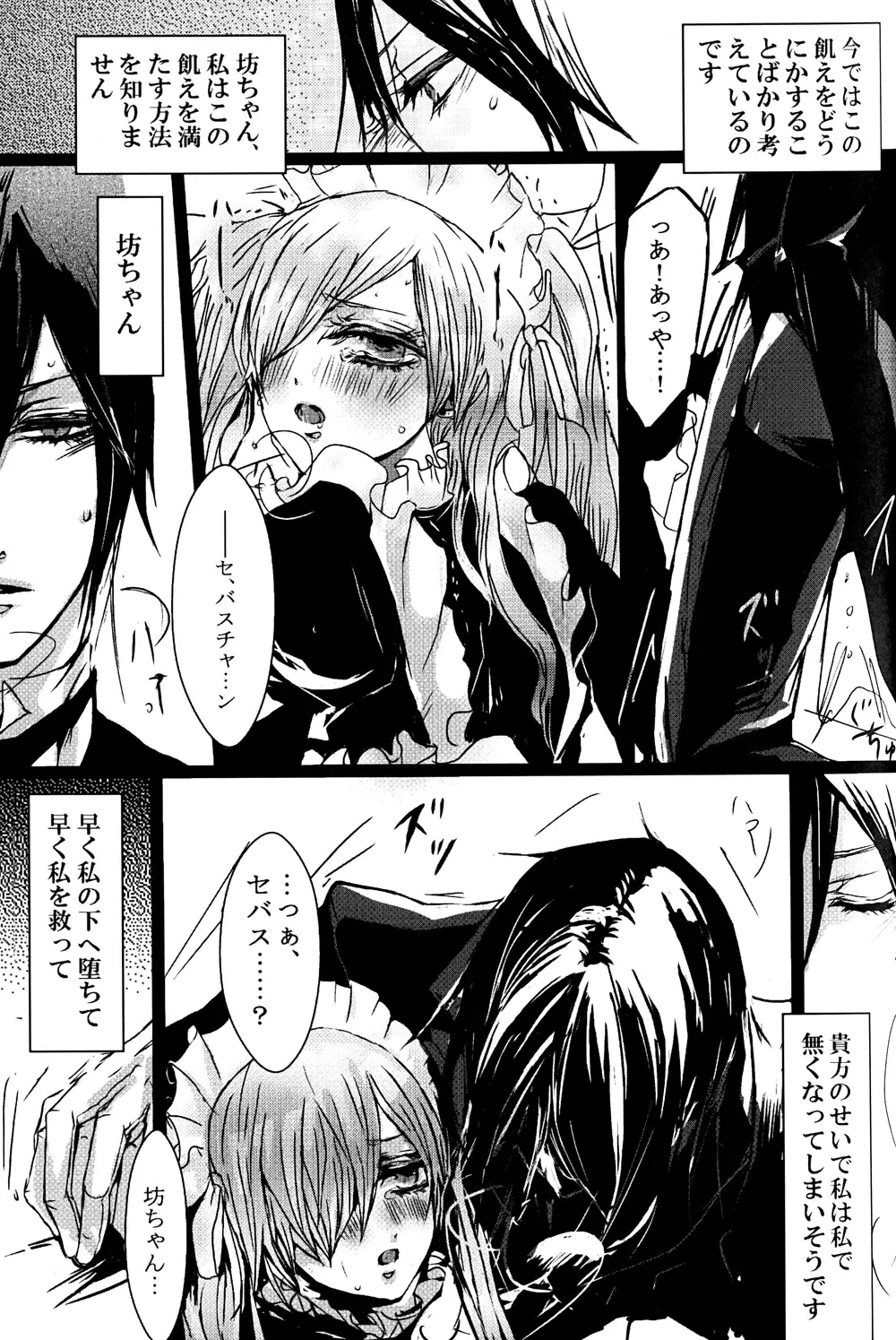 Mimesis Flowers Fhentai - Page 38