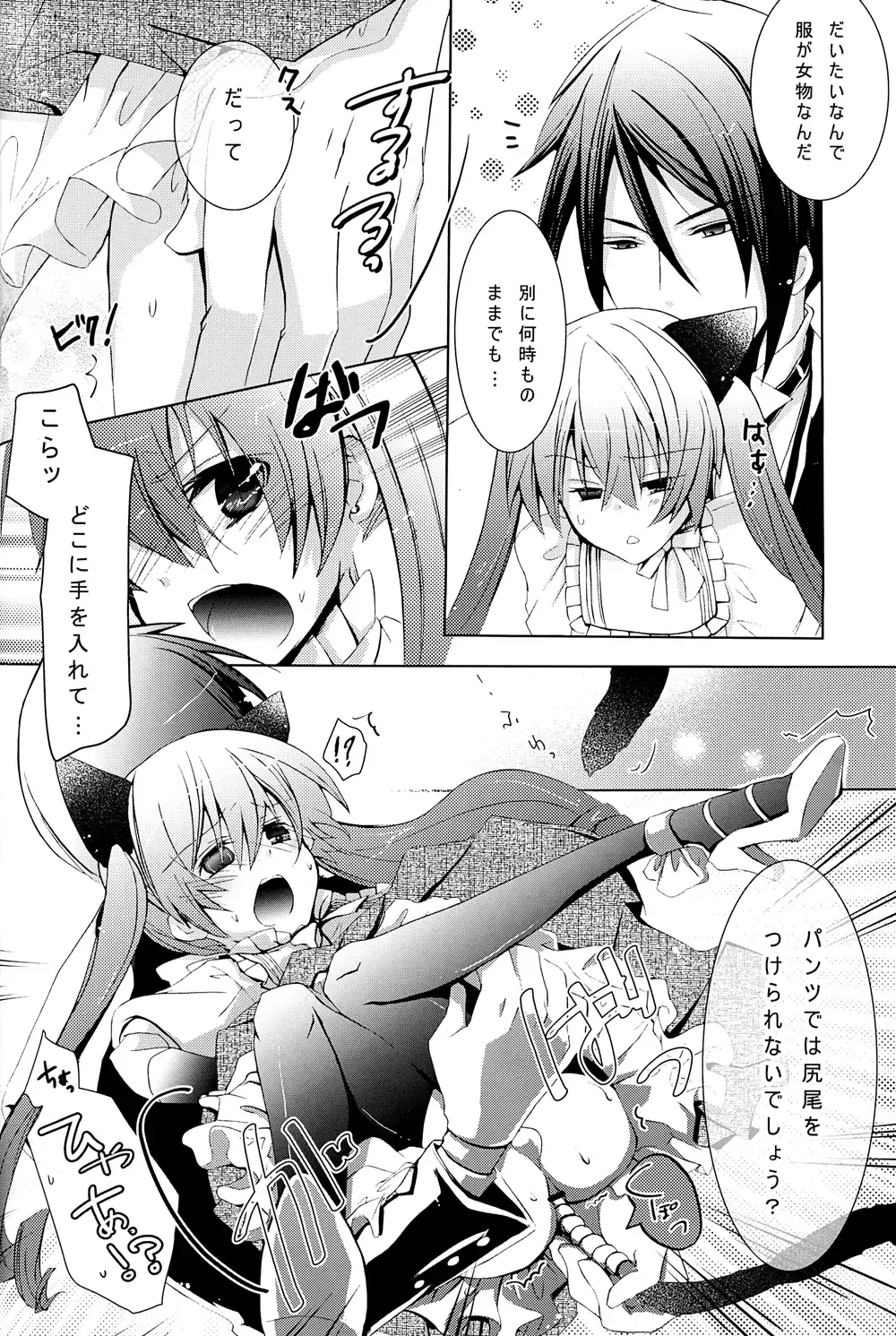 Mimesis Flowers Fhentai - Page 42