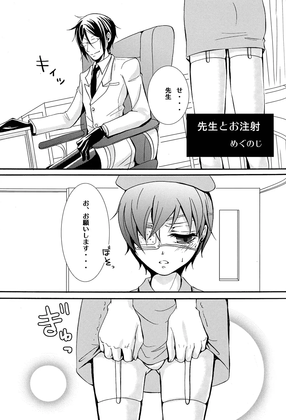 Mimesis Flowers Fhentai - Page 45