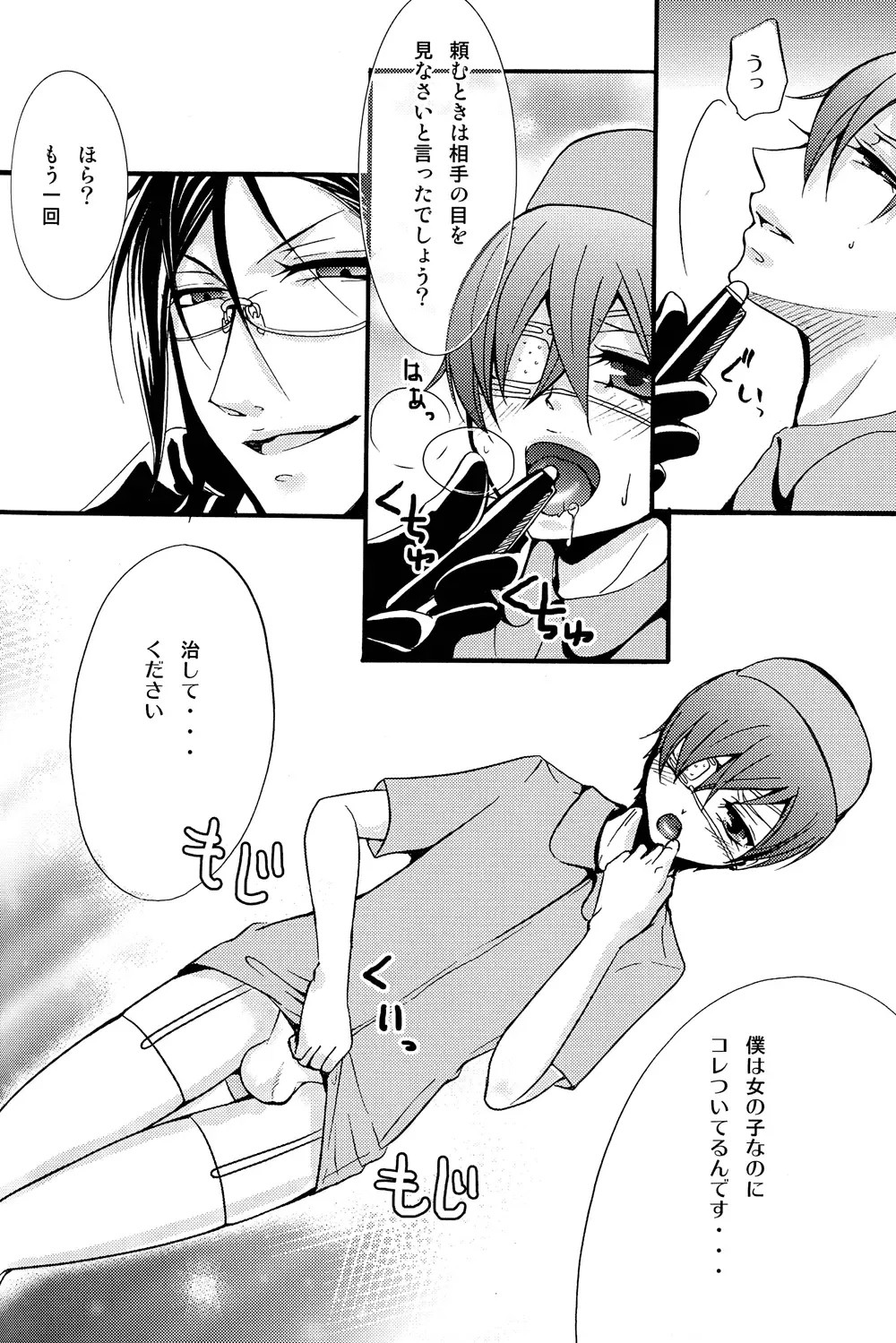 Mimesis Flowers Fhentai - Page 46