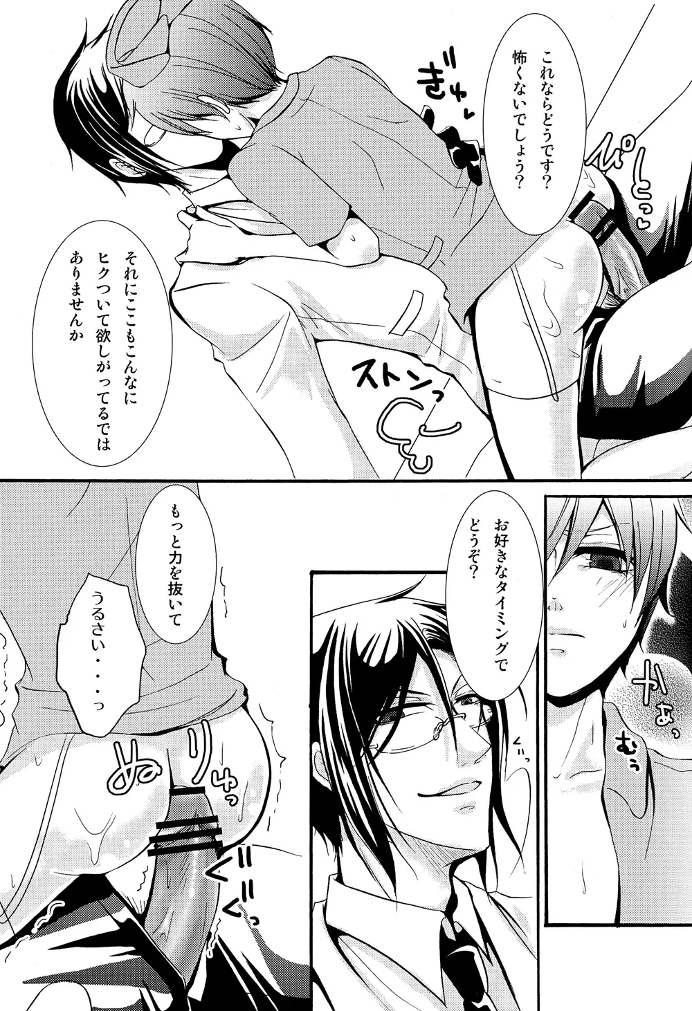 Mimesis Flowers Fhentai - Page 51