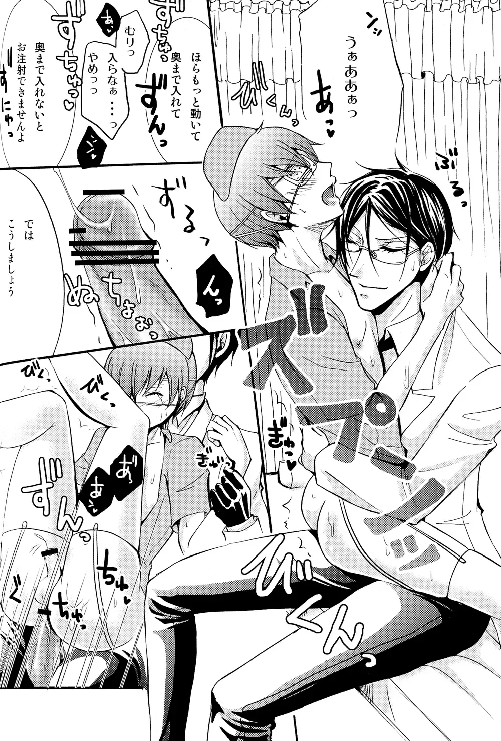 Mimesis Flowers Fhentai - Page 52