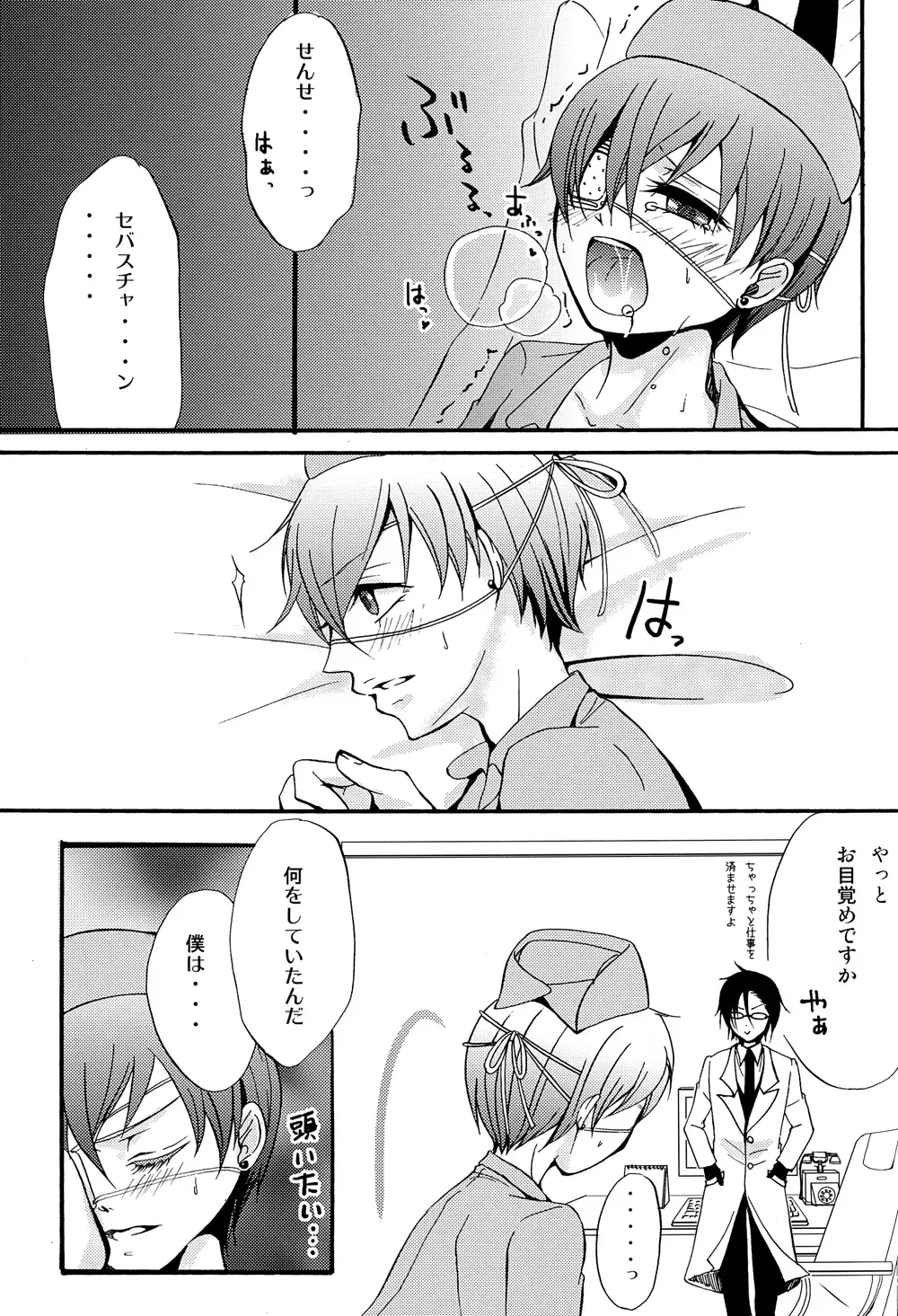 Mimesis Flowers Fhentai - Page 55