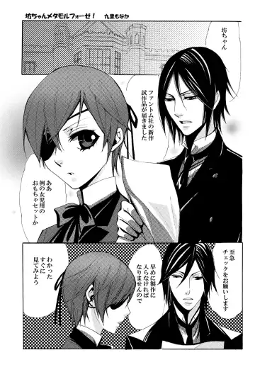 Mimesis Flowers Fhentai - Page 12